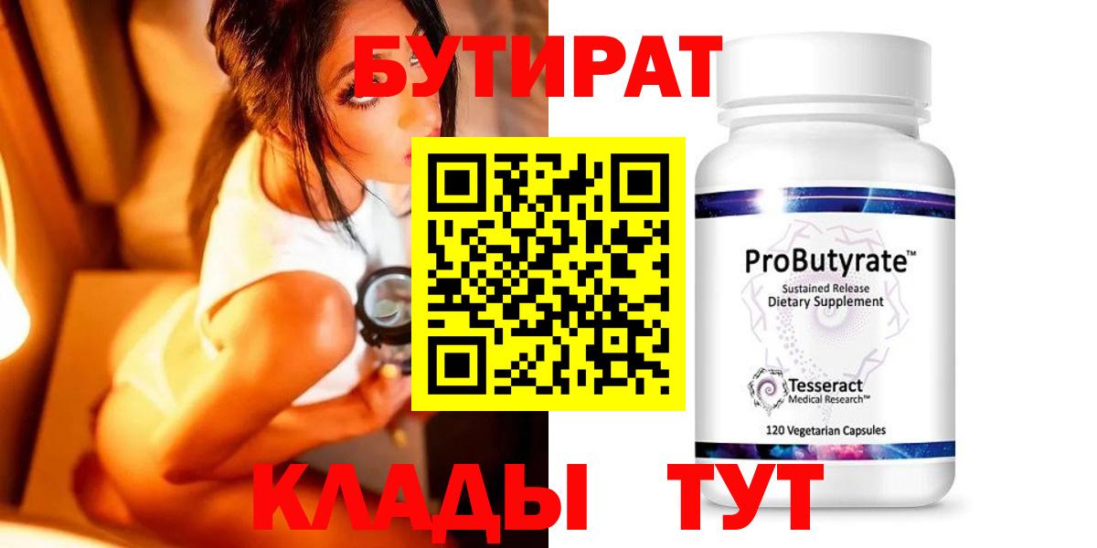 Качканар  Бутират оксана  Вход с VPN 