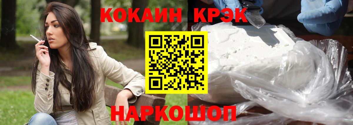 Cocaine Columbia  Вход с VPN  Кокаин  Кокаин 99%  Качканар 