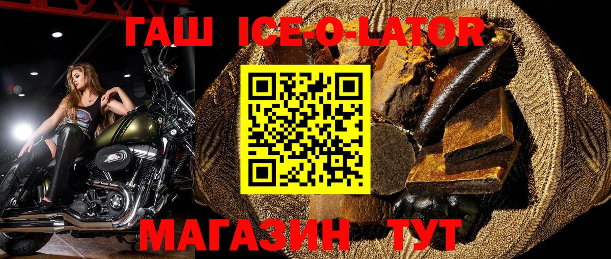 Гашиш гашик  ГАШ  Качканар  Вход с VPN 