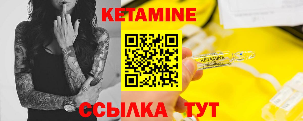 Качканар  КЕТАМИН ketamine  Вход с VPN  Кетамин ketamine 