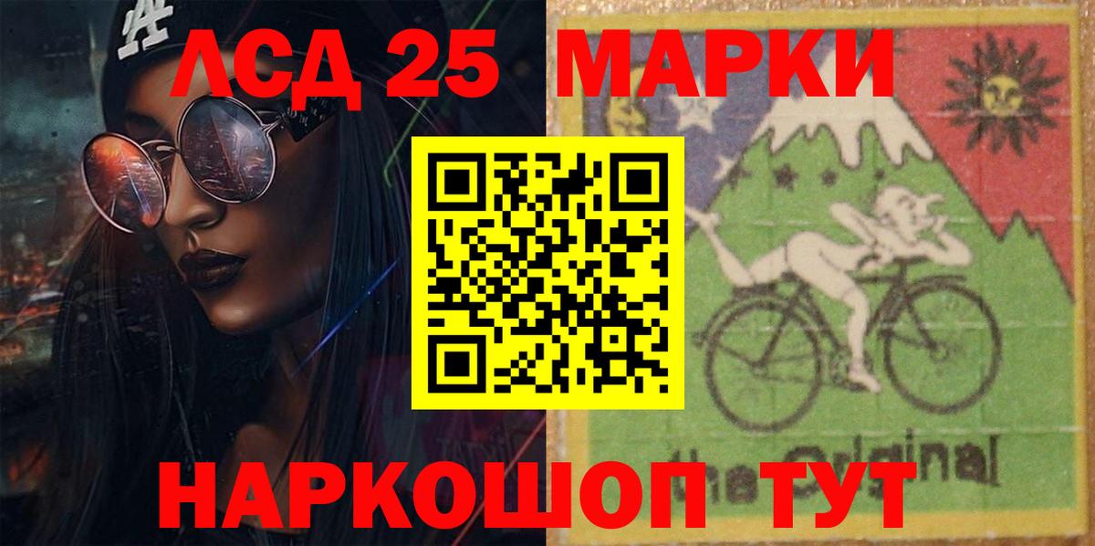 ЛСД экстази  Вход с VPN  Качканар  LSD-25 экстази ecstasy 