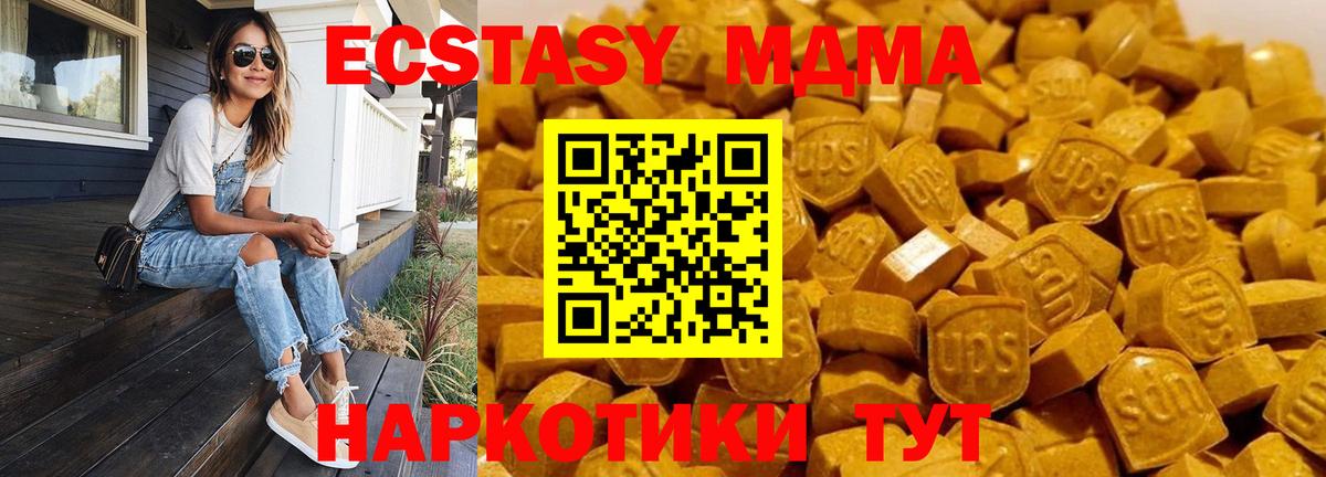 Качканар  МДМА Molly  МДМА VHQ  Вход с VPN 