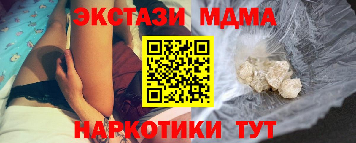 МДМА Molly Качканар