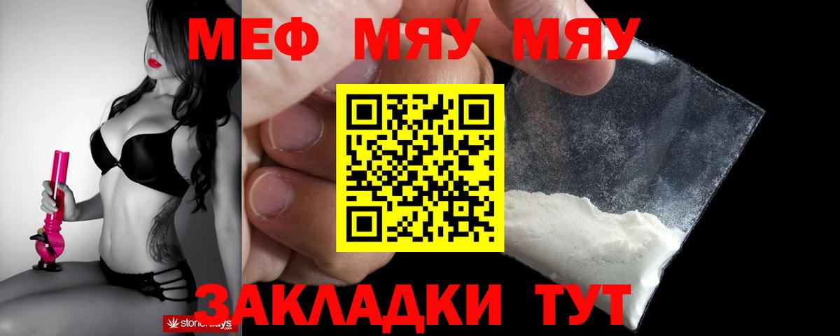 Качканар  Мефедрон mephedrone  Мефедрон  МЯУ-МЯУ mephedrone  Вход с VPN 