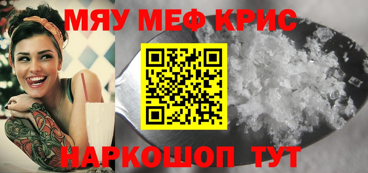 Качканар  ГАШИШ  АМФЕТАМИН кристаллы  Вход с VPN  МАРИХУАНА  Меф МЯУ МЯУ   MDMA 