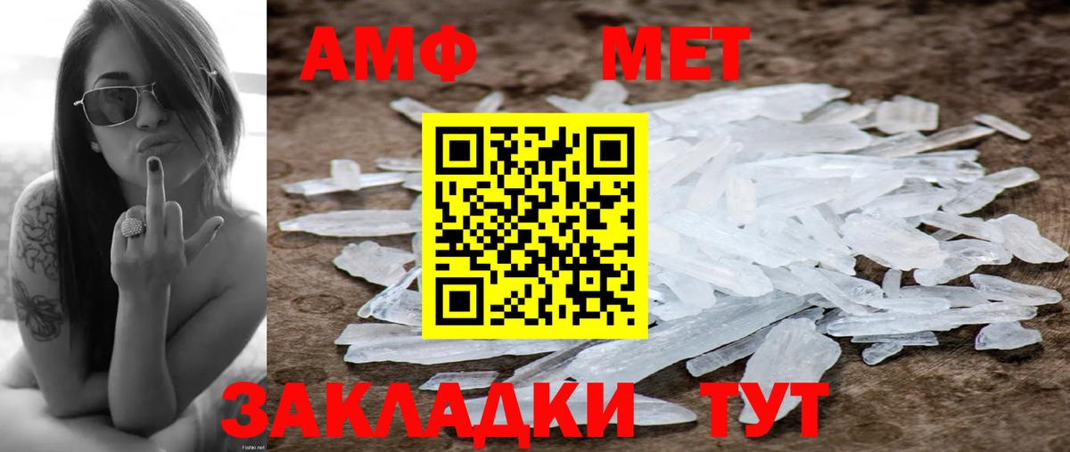 МЕТАМФЕТАМИН Декстрометамфетамин 99.9%  Вход с VPN  Качканар 