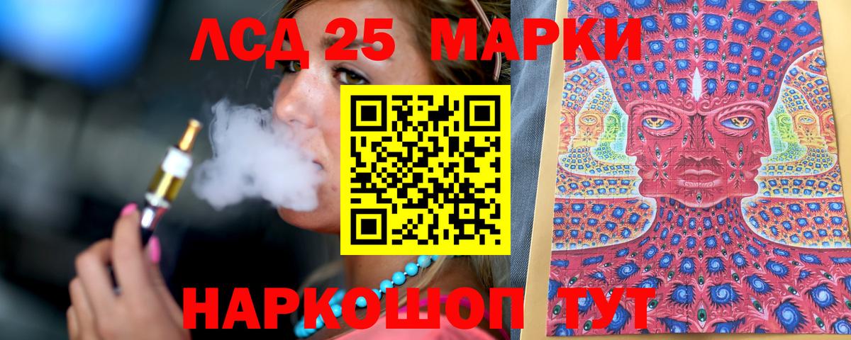 Наркотические марки  Наркотические марки 1,8мг  Вход с VPN  Качканар 