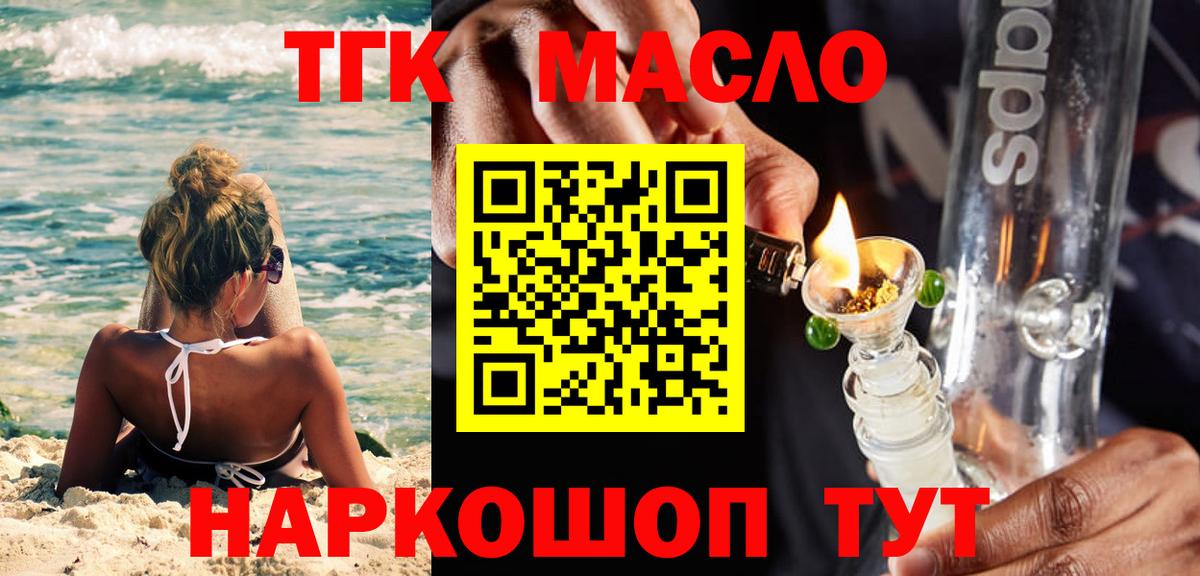 ТГК вейп с тгк Качканар