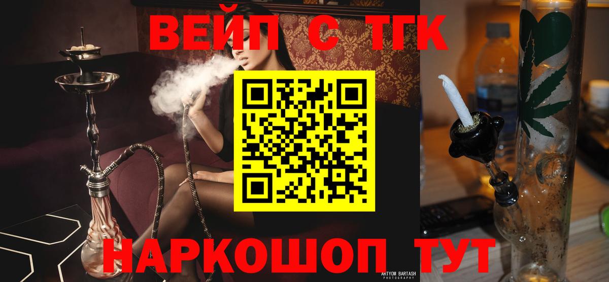 ТГК жижа  ТГК Wax  где купить наркоту  Качканар  Вход с VPN 