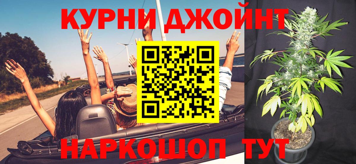 МАРИХУАНА марихуана Качканар